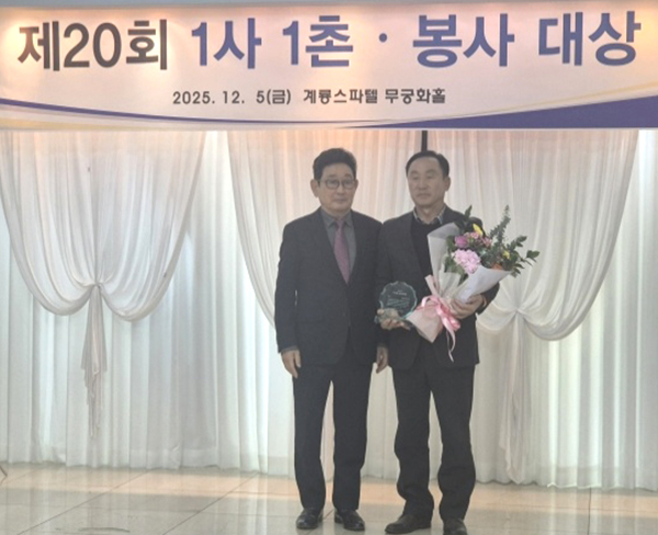 보은군산림조합 강석지 조합장이 충청신문사로부터 1사1촌 지역봉사 ‘금상’을 수상하고 있다.