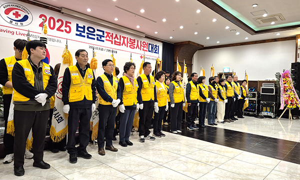 대한적십자사봉사회 보은군협의회 임원진들이 다중앞에 인사를 하고 있다.