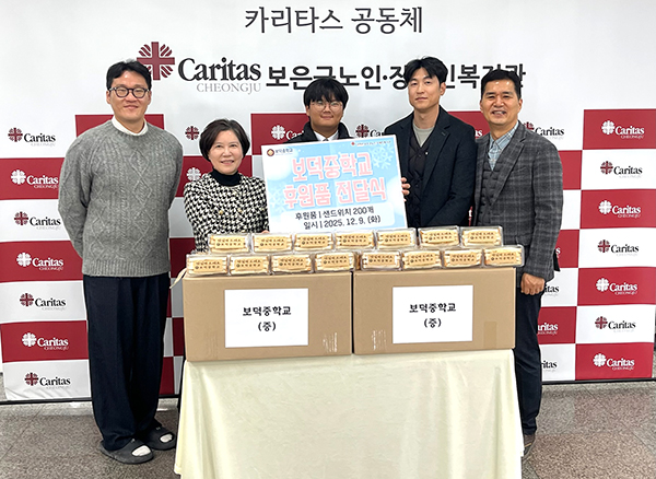 보덕중 학생과 교직원들이 노인장애인복지센터를 방문해 샌드위치를 전달하고 있다.