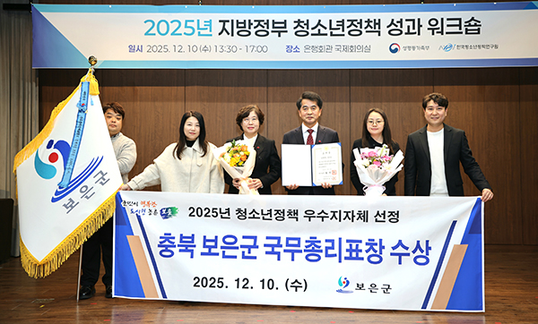 최재형 군수와 이옥순 주민행복과장 등 보은군청 직원들이 국무총리표창 후 기념촬영을 하고 있다. /제공 보은군