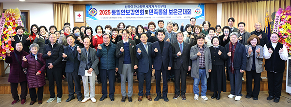 보은군 민족통일보은군대회 참석자들이 단체 사진을 찍고 있다. /제공 보은군