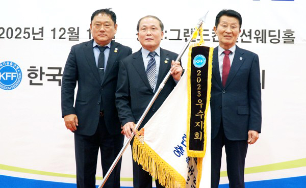 서동현 회장이 자유총연맹보은군지회 기를 전달받고 있다.