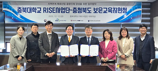 전병일 교육장을 비롯한 관계자들이 충북대RISE사업단과 업무협약 실천을 다짐하고 있다.