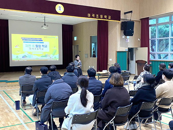 보은지역 초·중·고 교장단 및 교육지원청 직원들이 공주시 마곡초를 방문해 사례를 경청하고 있다.