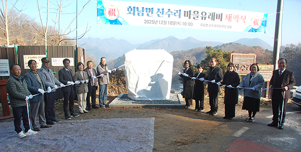양선석 이장과 변인순 부군수를 비롯한 하객들이 유래비 제막로프를 당기고 있다.