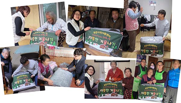 보은지역자활센터 관계자들이 생활이 어려운 독거노인 가정을 찾아 따뜻한 이불을 전달하고 있다.