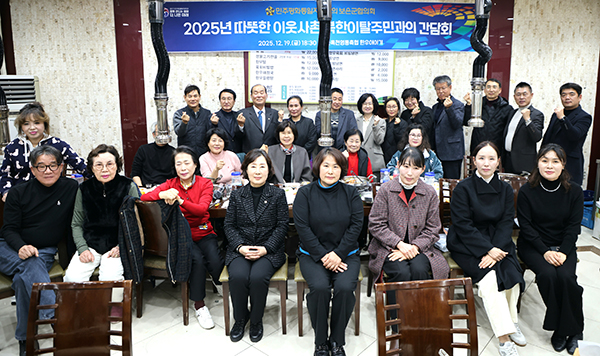 민주평통 보은군협의회는 지난 19일 북한 이탈주민 메토.멘티 간담회를 열고 소통하는 시간을 가졌다. /제공 보은군