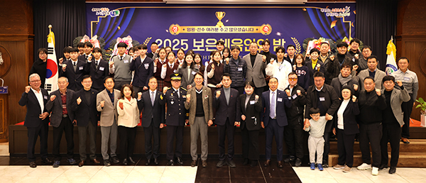 보은군 ‘2025년 보은 체육인의 밤’ 성료
