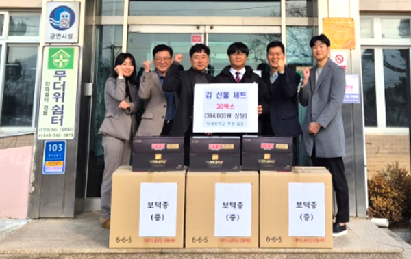 보덕중학교 학생과 교직원들이 동문들의 지원에 보답하는 마음으로 김세트를 마련해 탄부·마로·장안면 행정복지센터에 전달하고 있다.