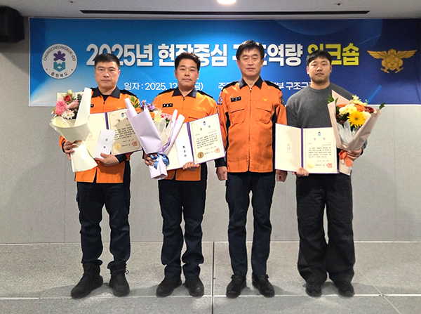 보은소방서 구조대가 우수구조대 상을 수상하고 있다.