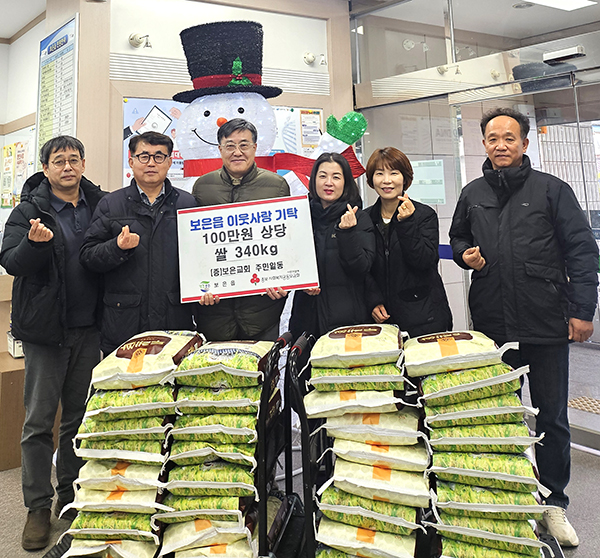보은교회 5구역 자웅 장로가 보은읍행정복지센터를 방문해 쌀을 기탁하는 등 연말연초를 맞아 나눔의 손길이 이어지고 있다. /제공 보은군