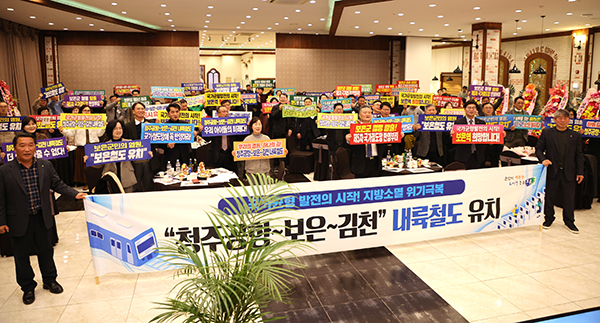 보은군기업인협의회가 기탁 챌린지로 나눔 문화 확산에 앞장서고 있다. 사징는 기업인협의회가 보은발전을 염원하는 철도 퍼포먼스를 펼쳐 보이고 있다. /제공 보은군