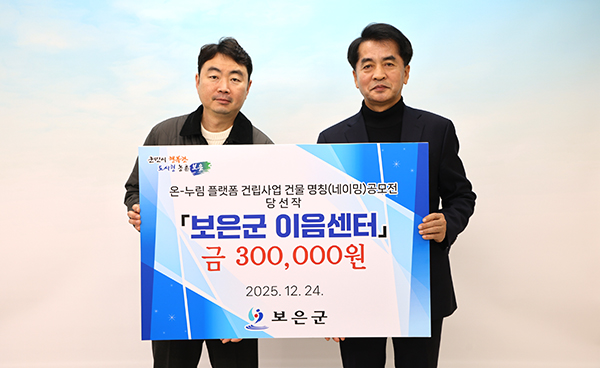 당선자 박준표씨와 최재형 군수.