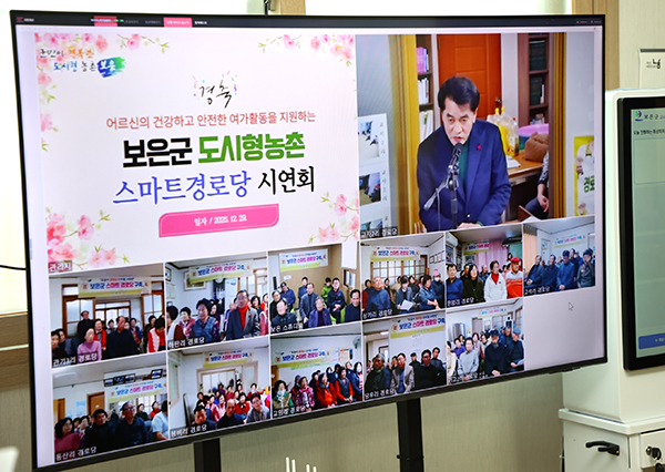 최재형 군수가 스마트경로당을 시연하고 있다. /제공 보은군