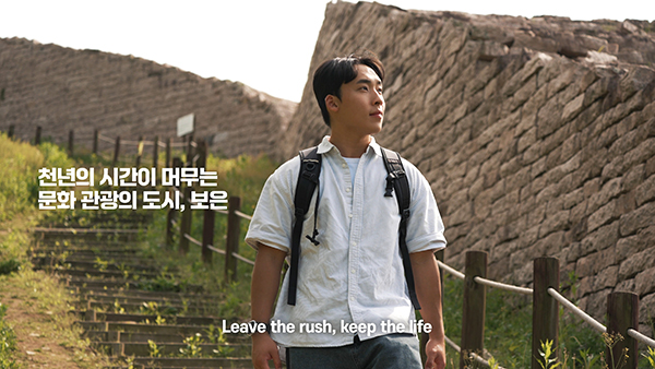 2025년 하반기 보은군이 주최한 유튜브 영상 공모전에서 대상에 선정된 ‘보물을 품은 도시, 보은’ /제공 보은군