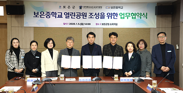 보은군 최재형 군수(가운데)와 전병일 보은교육지원청 교육장(좌측), 유석윤 보은중학교 교장(우측)이 지난 5일 보은군청 소회의실에서 ‘보은중학교 내 열린공원 조성을 위한 업무협약(MOU)’을 체결하고 포토타임을 갖고 있다. /제공 보은군