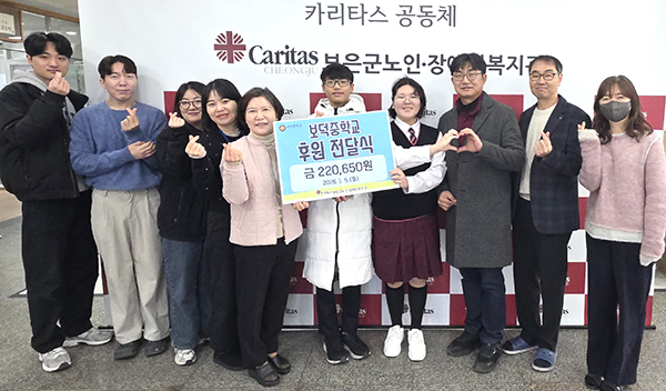 보덕중 1학년 학생들이 보은군노인.장애인복지관을 찾아 ‘나눔마켓 수익금’을 전달하고 있다.