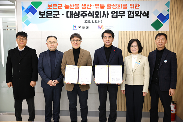 보은군 최재형 군수와 대상 주식회사 박성찬 구매실장이 농산물 생산·유통 활성화를 위한 업무협약(MOU)’을 체결하고 관계자들과 포토타임을 갖고 있다. /제공 보은군