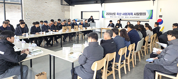 충북도가 2026년도 축산.수산 사업계획을 각 시.군 담당자들에게 설명하고 있다. /제공 충북도