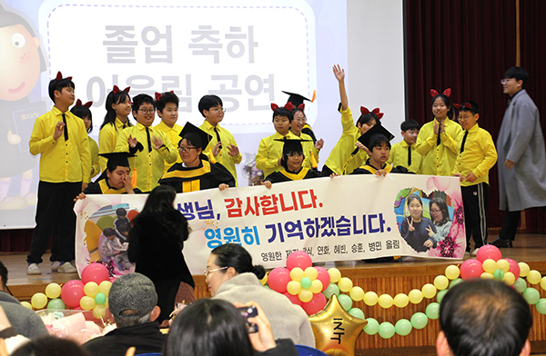 졸업식을 마친 판동초 졸업생들이 재학생들과 힘찬 새 출발을 알리고 있다.  