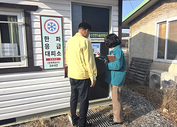 수한면의 한파 응급대피소를 점검하고 있는 변인순 보은군 부군수와 김재일 재난예방팀장. /제공 보은군