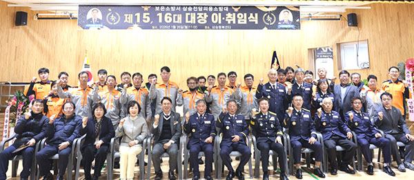 삼승전담의용소방대 김 섭 대장 취임