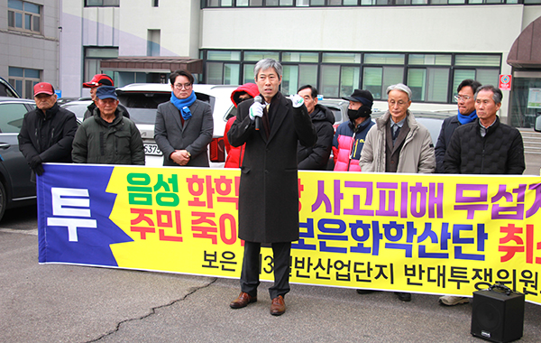 어수용 변호사가 탄부면 주민들과 함께 보은제3일반산업단지 조성을 반대하고 있다.