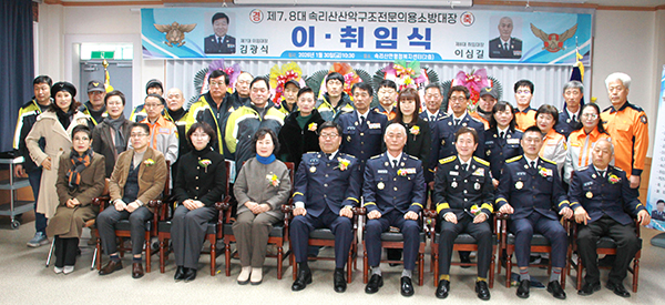 이심길 대장을 비롯한 대원들이 김영준 보은소방서장 및 내빈들이 발전을 기원하고 있다. 