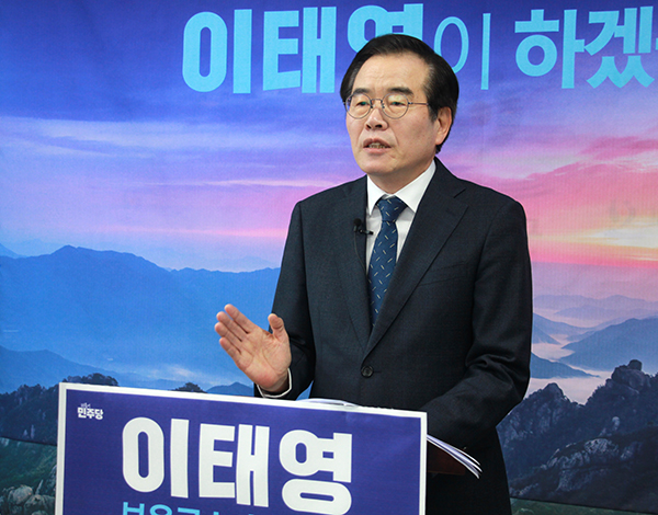 이태영 전)국민건강보험공단 지사장이 군수 선거 출마 기자회견을 갖고 있다.