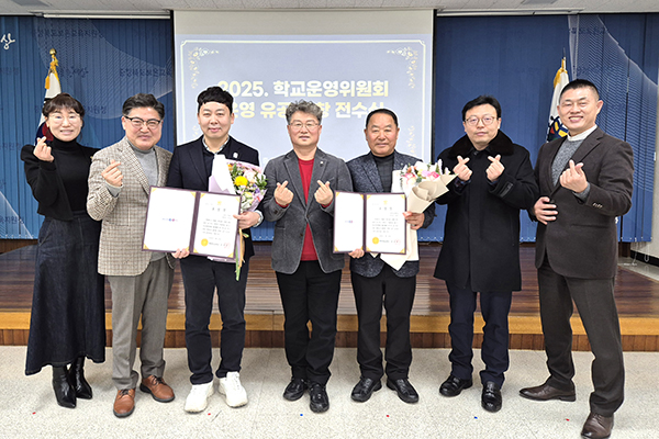 시상식을 마친 전병일 교육장과 강문수 보은군학교운영위원장, 수상자들이 이를 기념하고 있다.