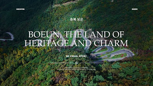 2026 보은군 드론 영상 공모전