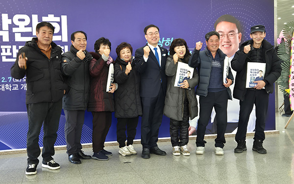 박완희 의원의 가족과 고향 지인들이 이를 기념하고 있다.