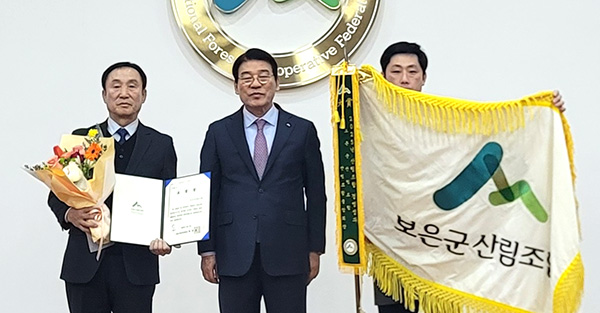 강석지 보은군산림조합장이 산림조합중앙회로부터 전국 산림조합 경영성과 ‘대상’을 수상했다.