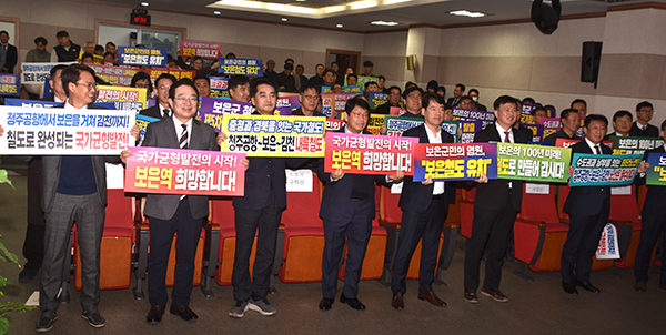 보은옥천영동축협 정기총회에 참석한 내외 귀빈 및 군민들이 철도유치 캠페인을 펼치고 있다.