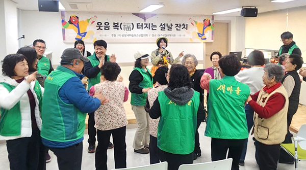 보은군직장새마을협의회원들이 보은군실버복지관을 찾아 어르신들께 즐거움을 선사하고 있다. 