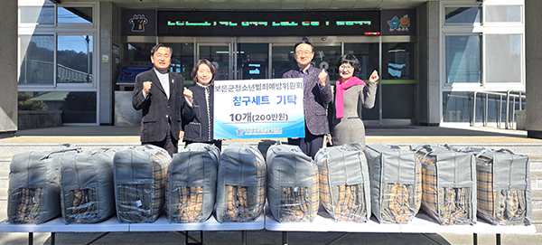 보은교육청과 법무부 청소년범죄예방위원회 보은지구협의회가 ‘2026 취약계층 학생 기숙사 침구류 지원 사업’ 기탁식을 갖고 있다.